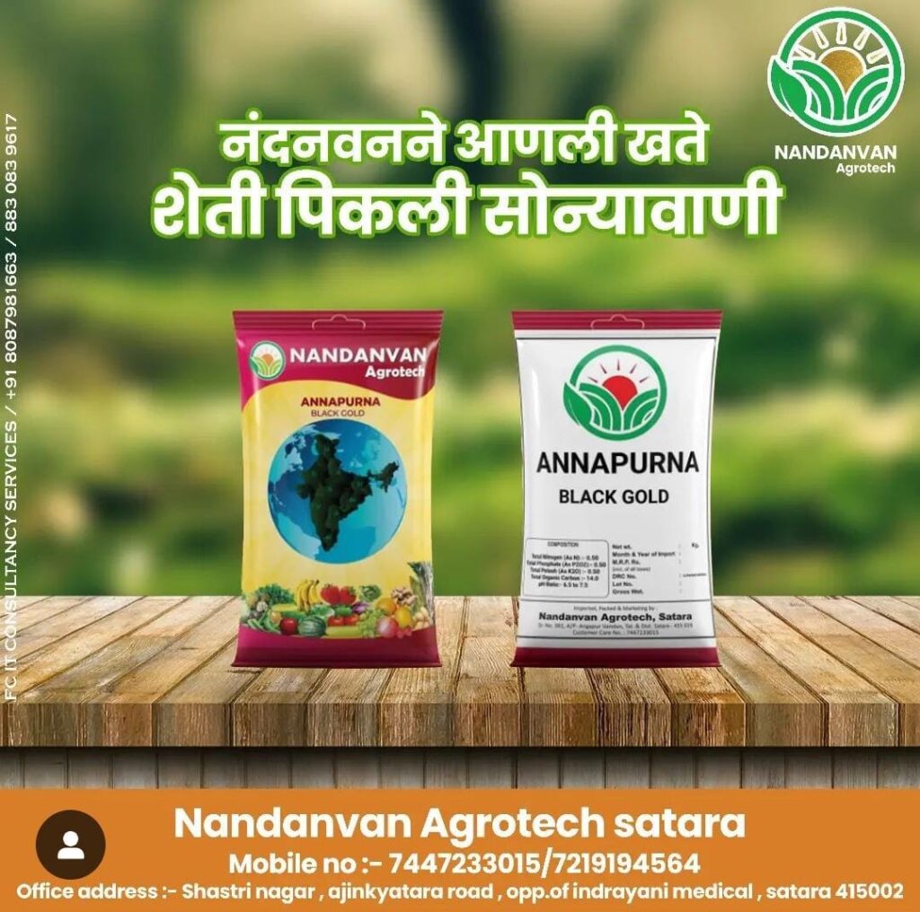 annapurna black gold